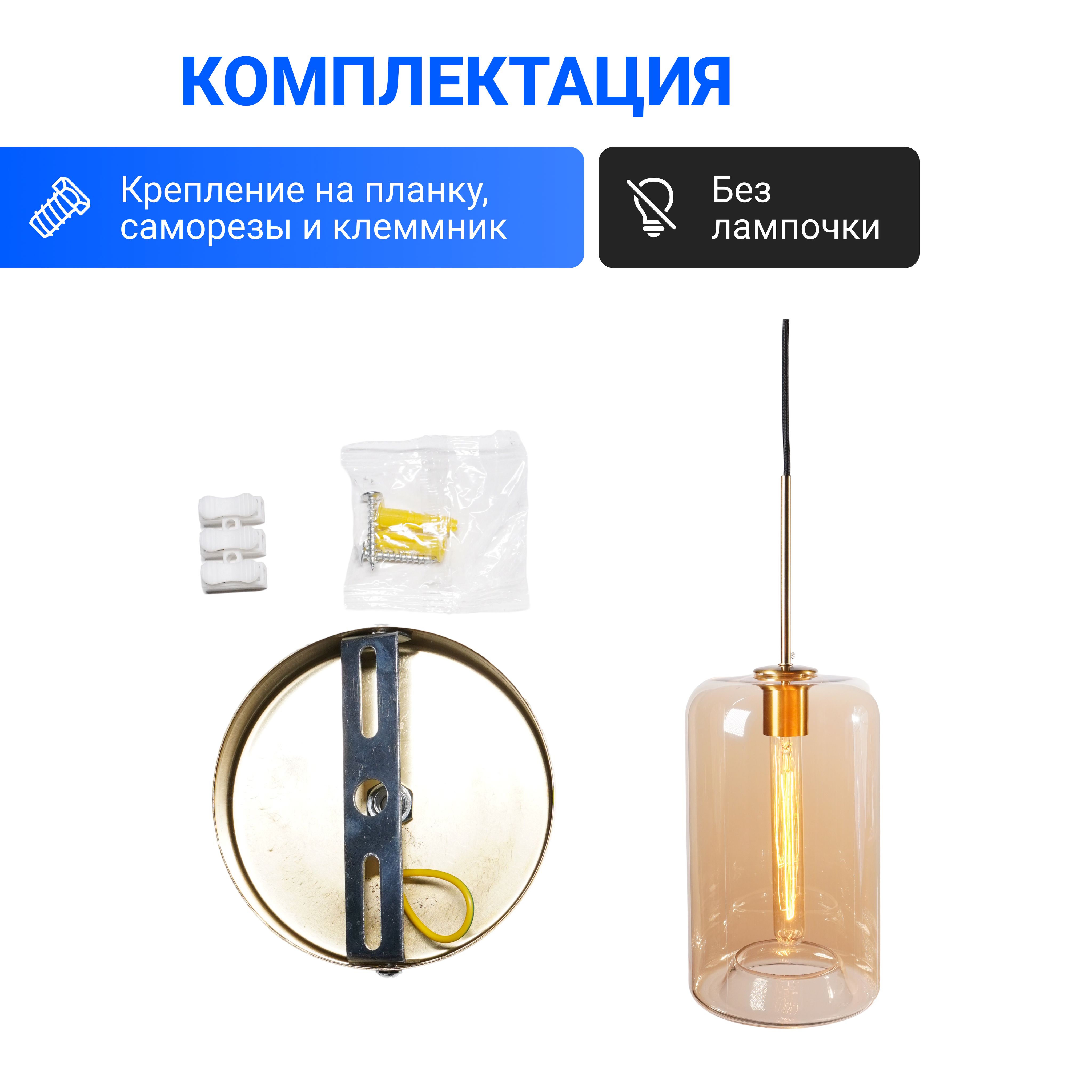 Светильник подвесной, Е27, кованое железо, янтарное стекло, 18*31см