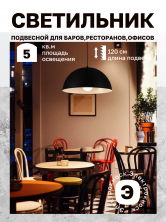 Светильник подвесной, Е27, черный, алюминиевый сплав, 30*15см