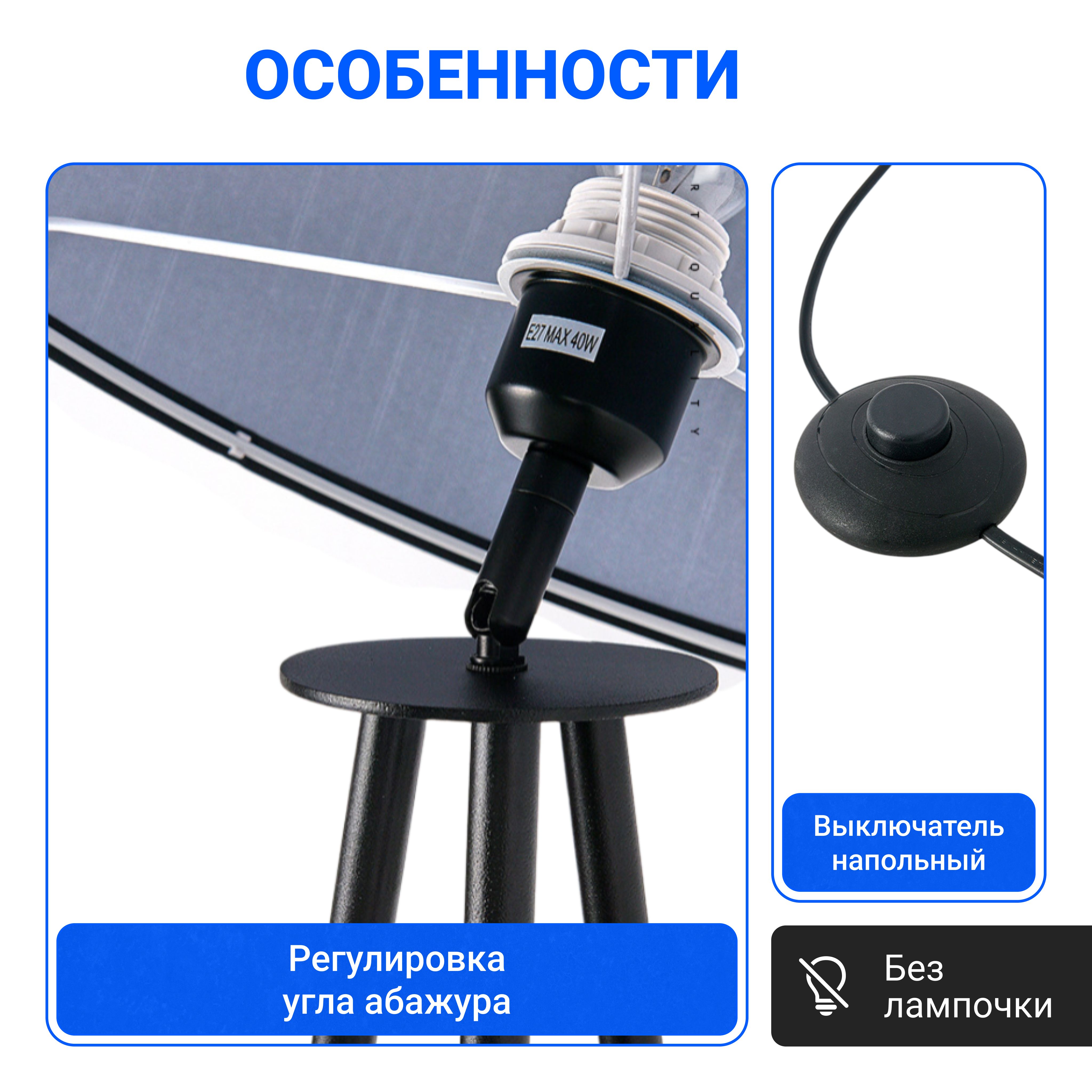 Торшер напольный, Е27, белая ткань, металлическая тренога