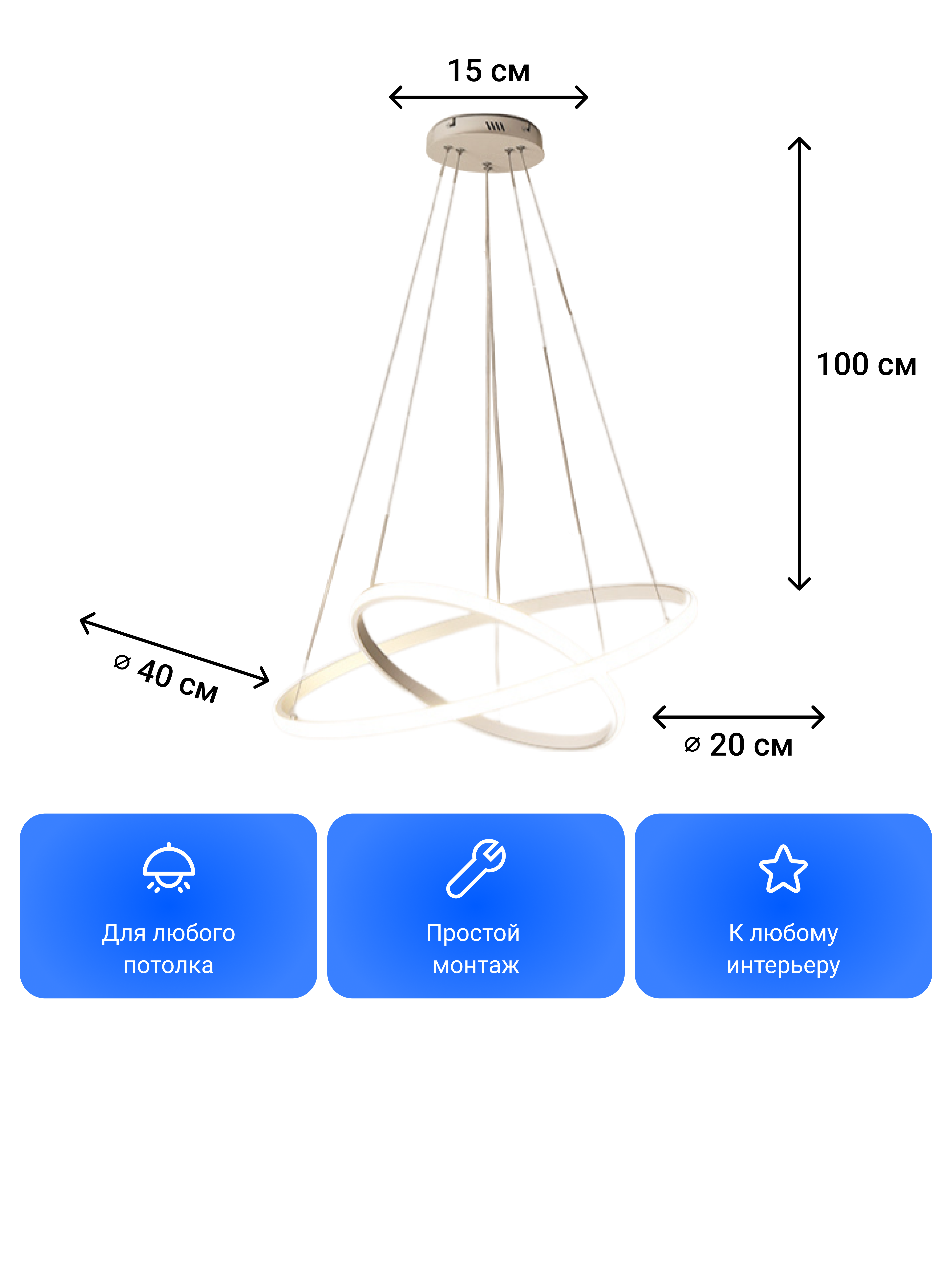 Светильник подвесной, LED, 2 кольца, белый, трехцветное затемнение